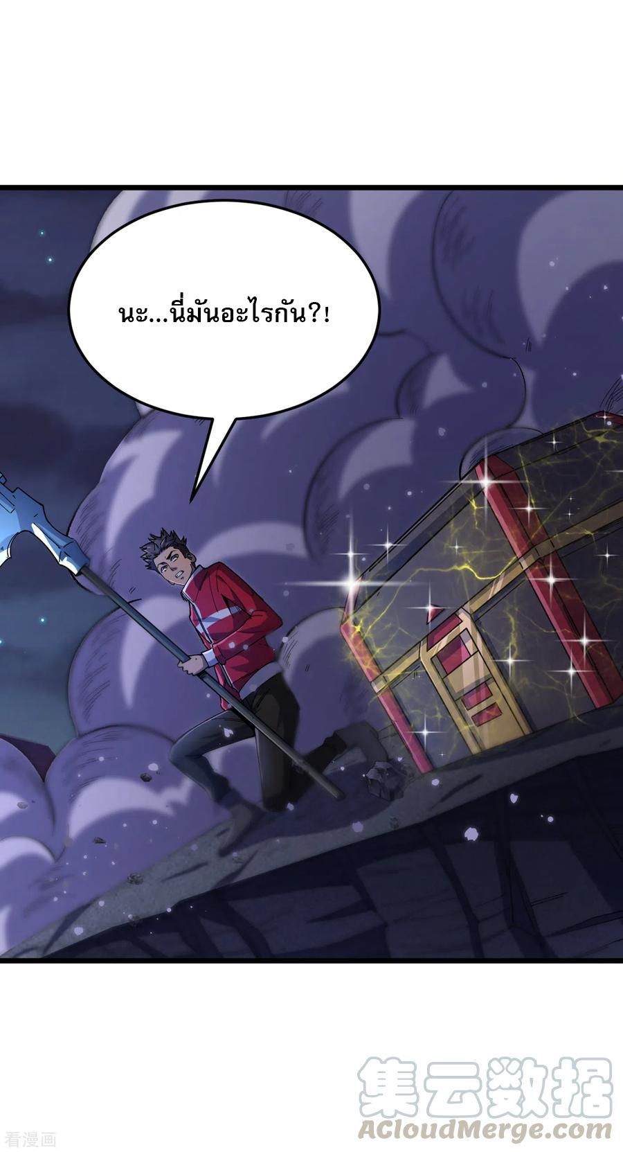 The Last Hero ตอนที่ 2 หน้า 39