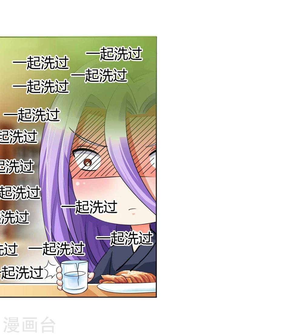 รักสุดใจของนายเย็นชา ตอนที่ 10 หน้า 17