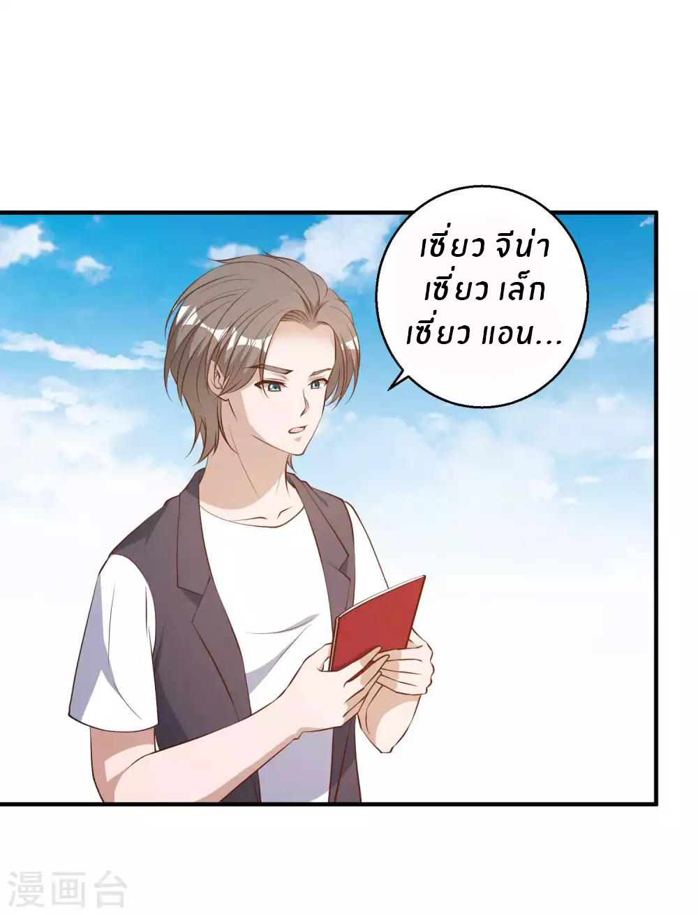 God Fisherman ตอนที่ 48 หน้า 7