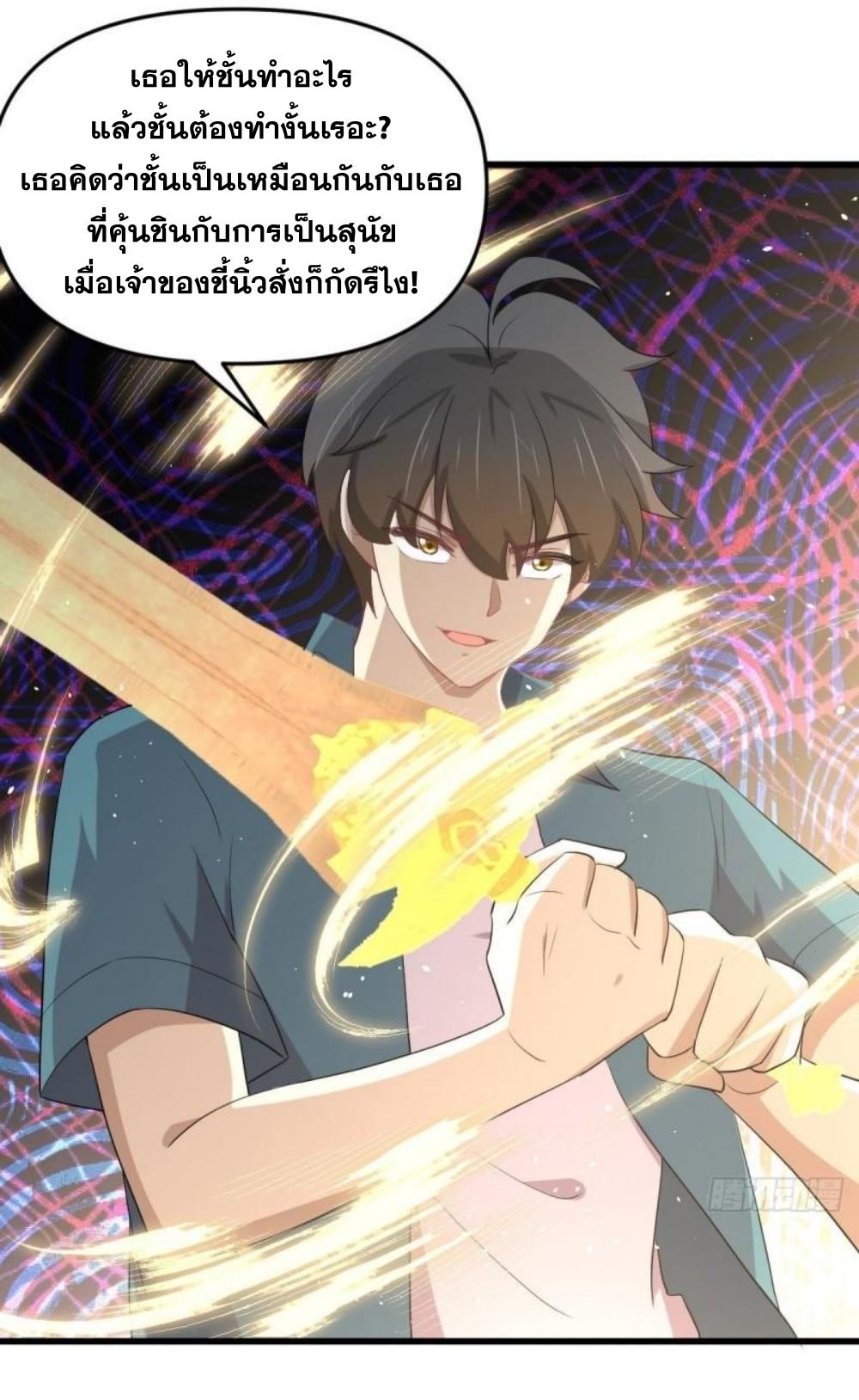 Immortal Swordsman in The Reverse World ข้าเซียนกระบี่ไม่เกาะสตรี ตอนที่ 299 หน้า 28