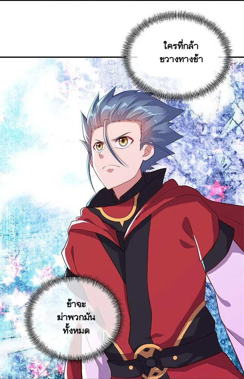 peerless battle spirit ตอนที่ 368 หน้า 18