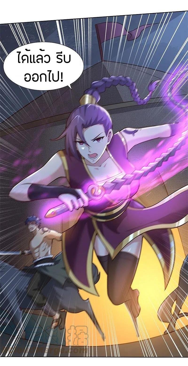 One Sword Reigns Supreme ตอนที่ 163 หน้า 8