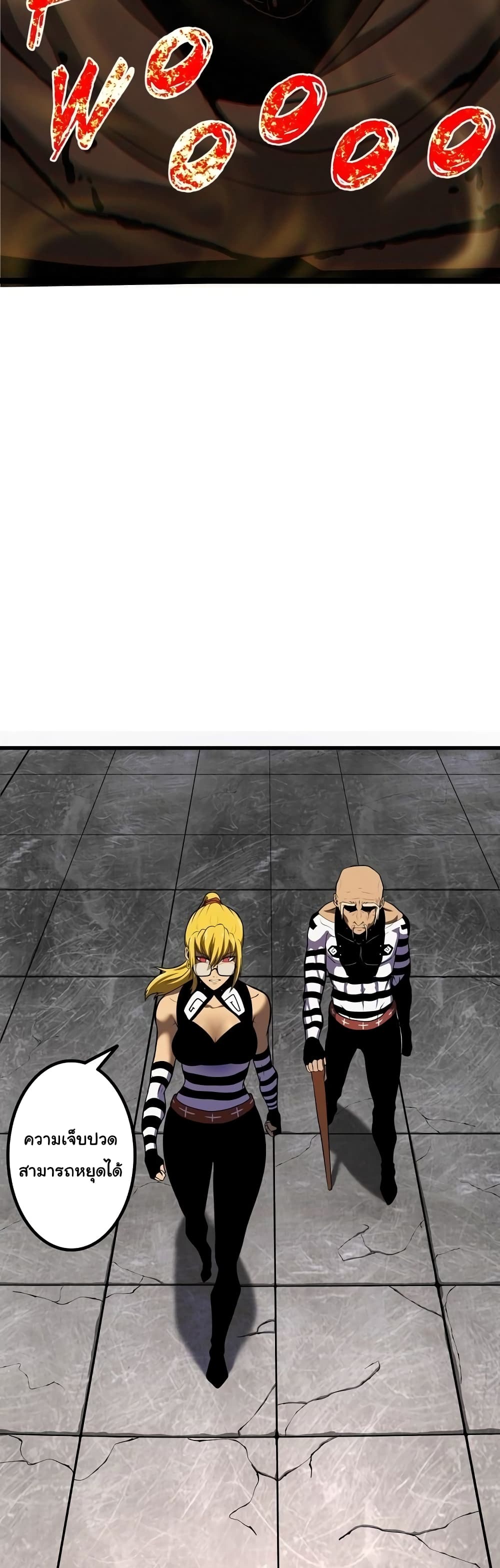 เกมพระเจ้า ตอนที่ 7 หน้า 40