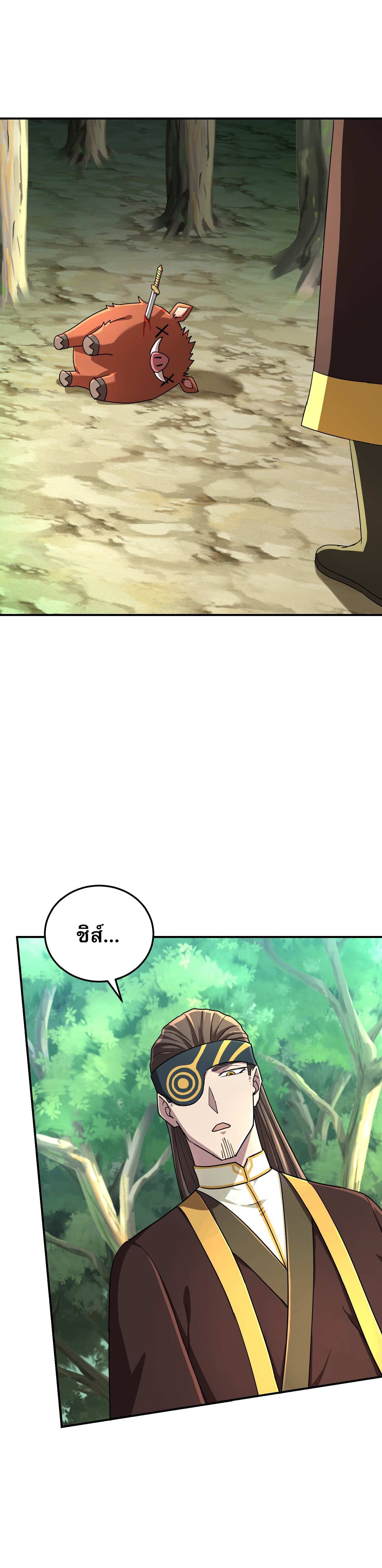 เกิดใหม่ในร่างบรรพบุรุษลัทธิมาร(จบ) ตอนที่ 12 หน้า 40