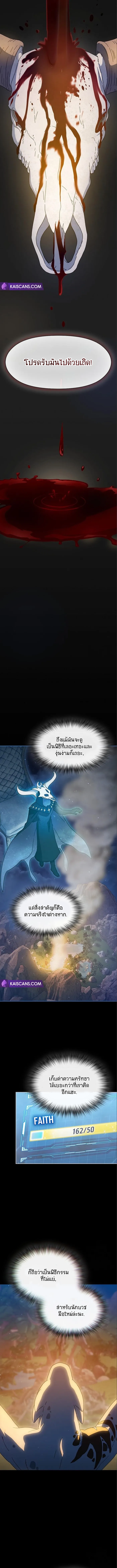 The Nebula's Civilization ตอนที่ 5 หน้า 8