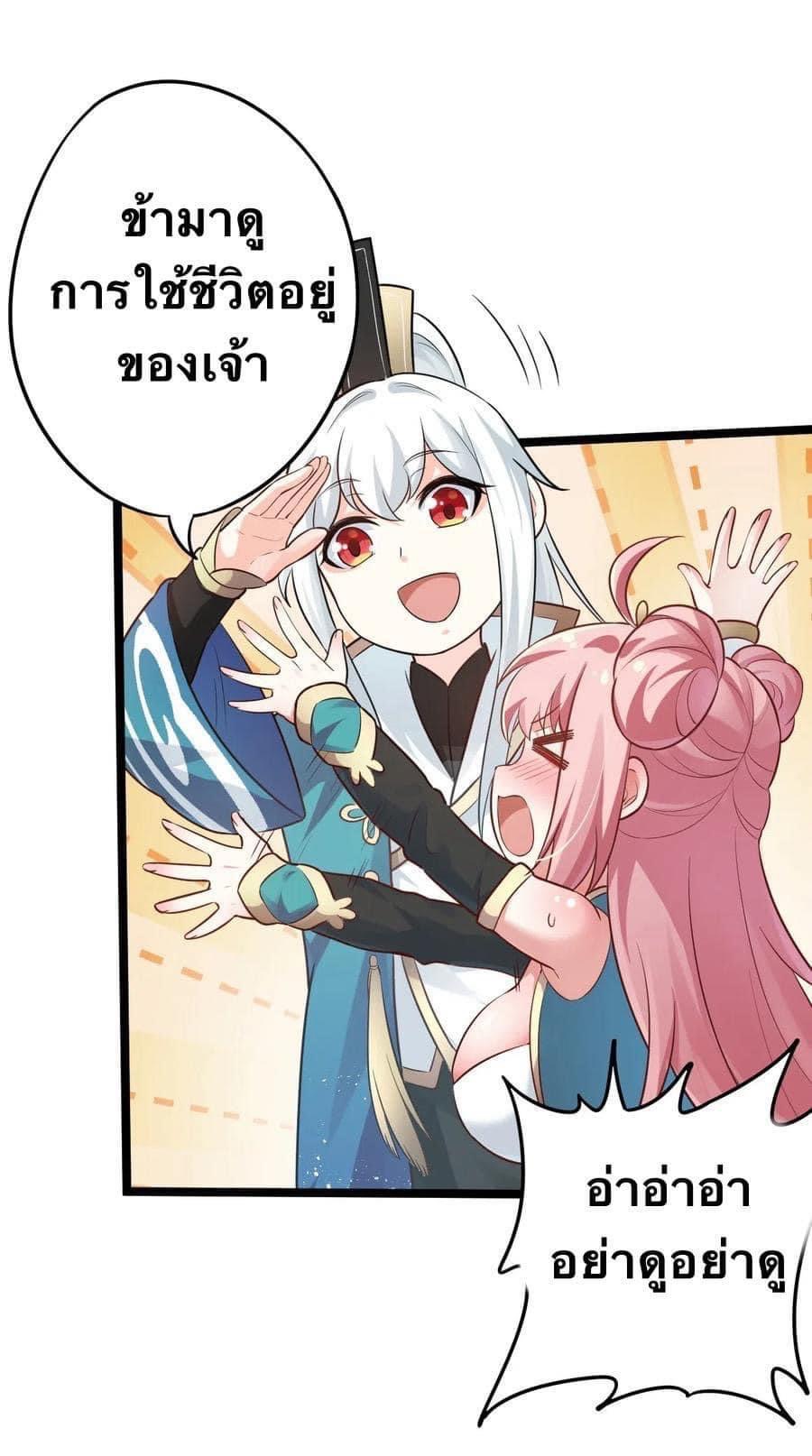 มหาบุรุษ ในตำนาน ตำนานที่หลับใหล (ศิษย์เบิ้มๆ) ตอนที่ 7 หน้า 26