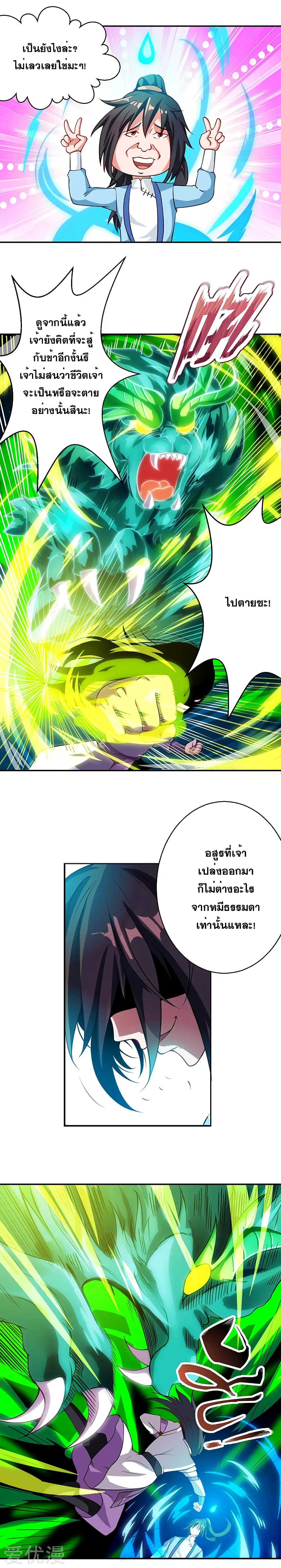 One Step Toward Freedom ตอนที่ 35 หน้า 4