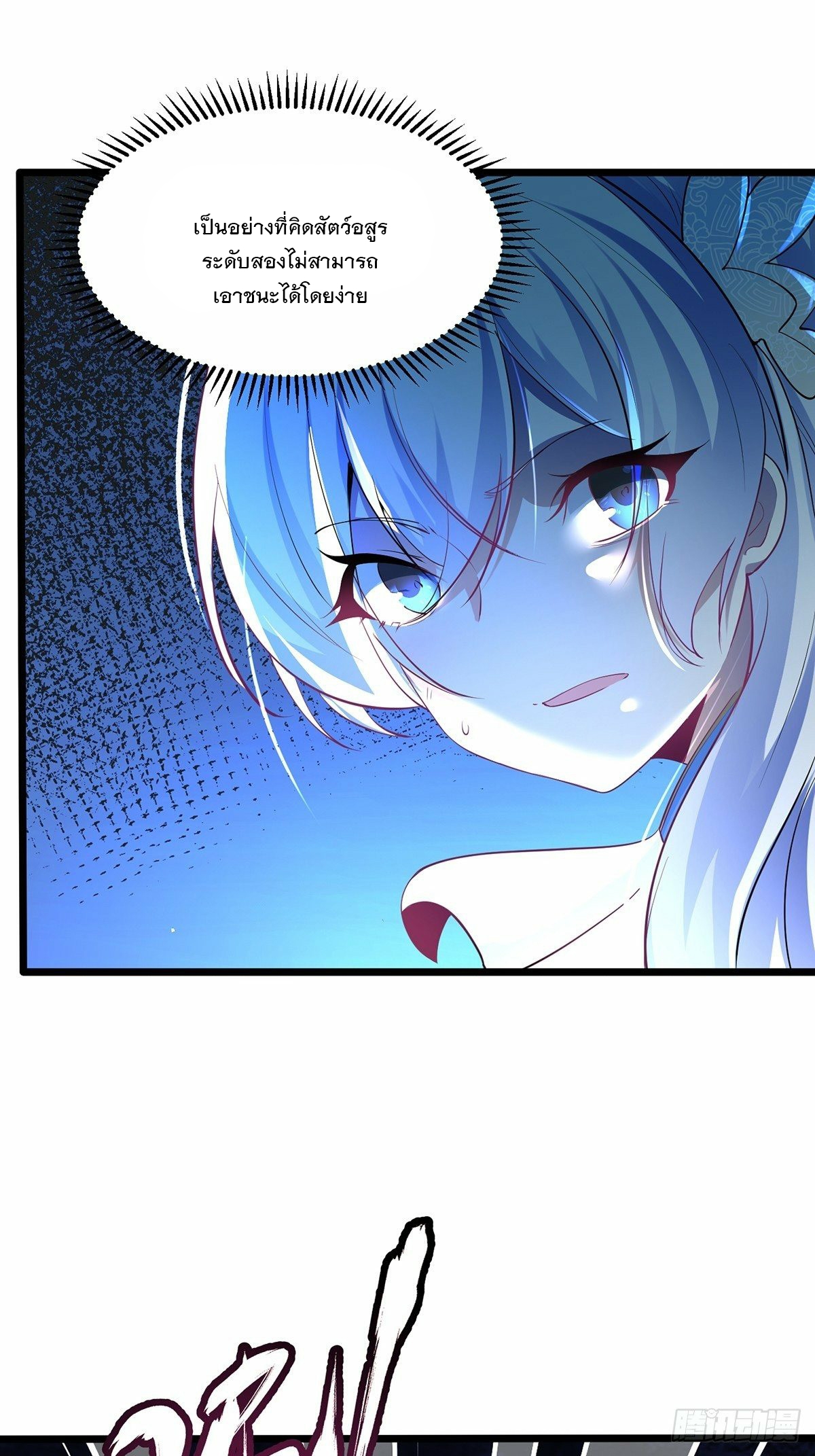 เทพกระบี่มรณะ (ชนจีน) ตอนที่ 31 หน้า 35