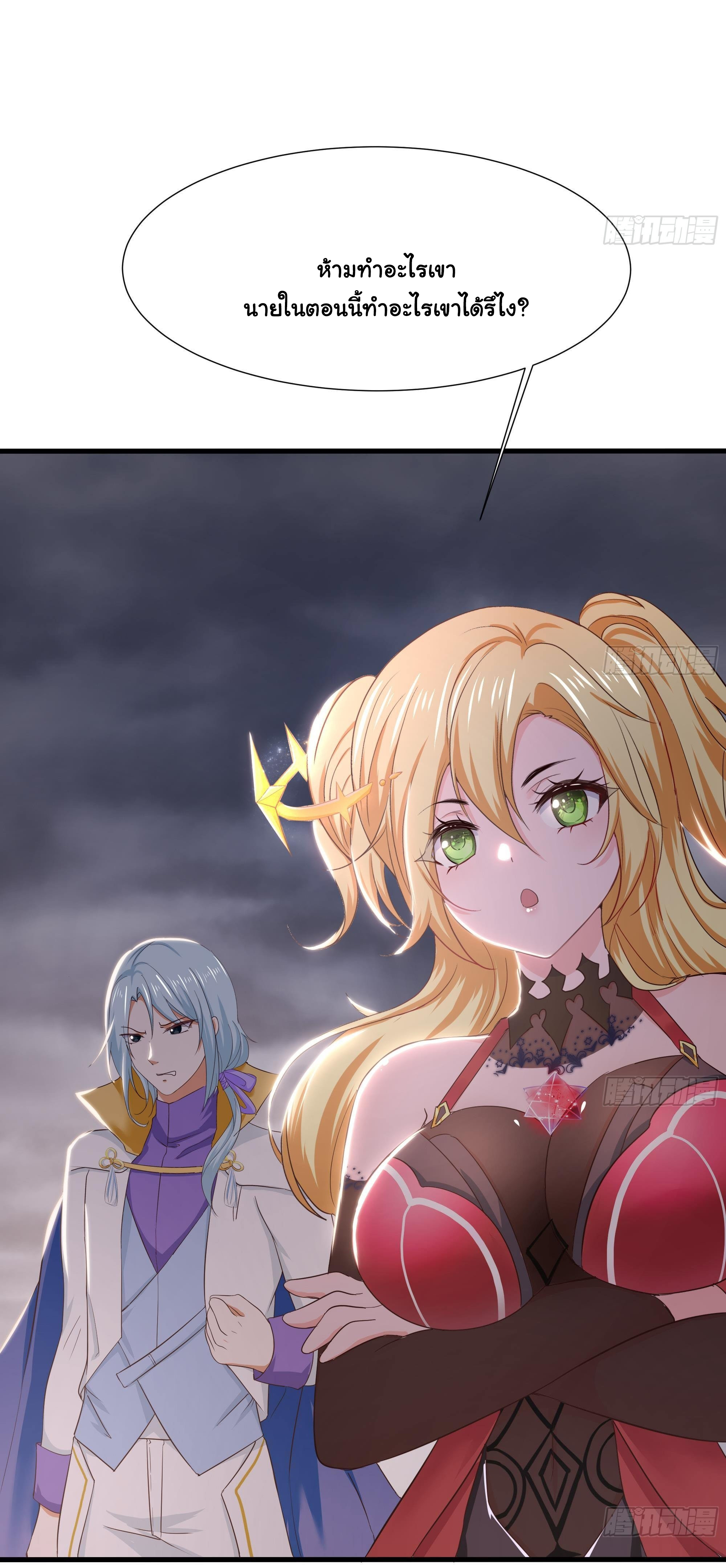 King of Hell ราชาแห่งยมโลก ตอนที่ 28 หน้า 18