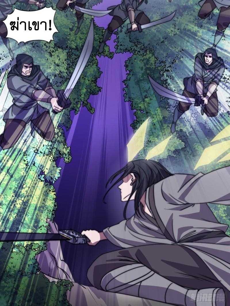 Starting a Mountain ตอนที่ 238 หน้า 22