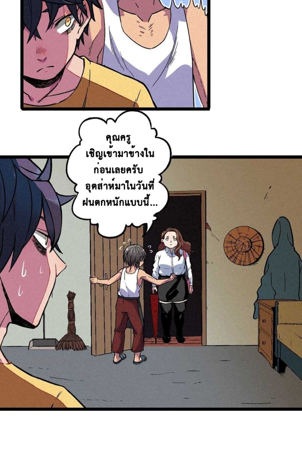 The Strong, The Few, True Cultivators on Campus : วิทยาเขตผู้ฝึกฝนวิญญาณที่แท้จริง ตอนที่ 7 หน้า 12