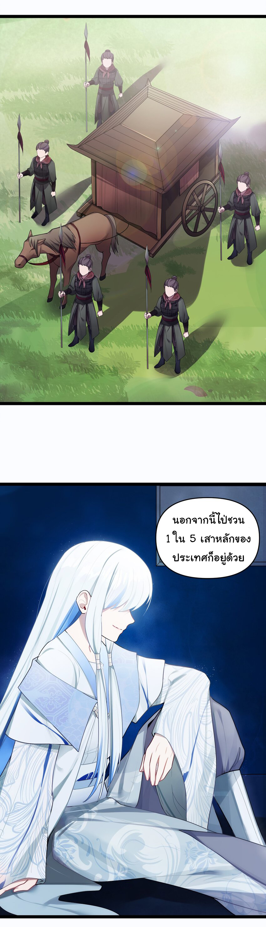 The lady is actually the future tyrant and empress จบ 50 ตอน ตอนที่ 16 หน้า 17