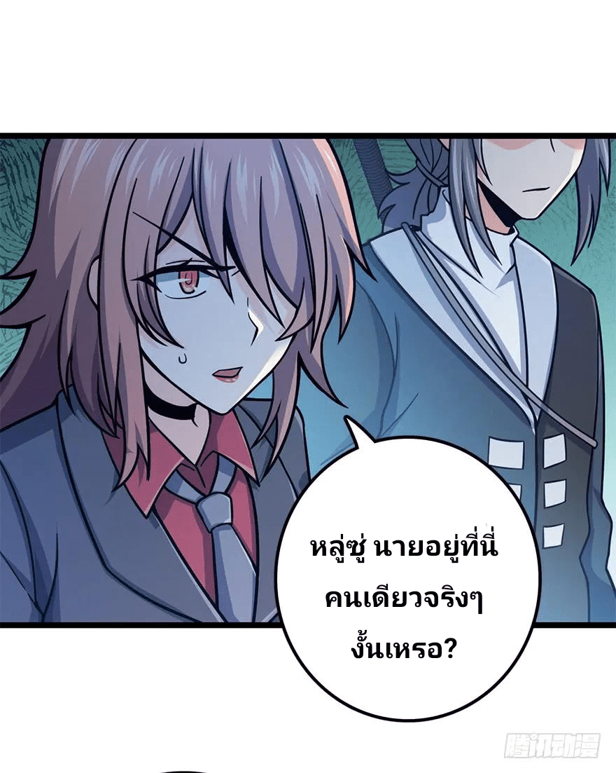 The new life of the Kuan King-ชีวิตใหม่ของราชาจอมกวน ตอนที่ 38 หน้า 39