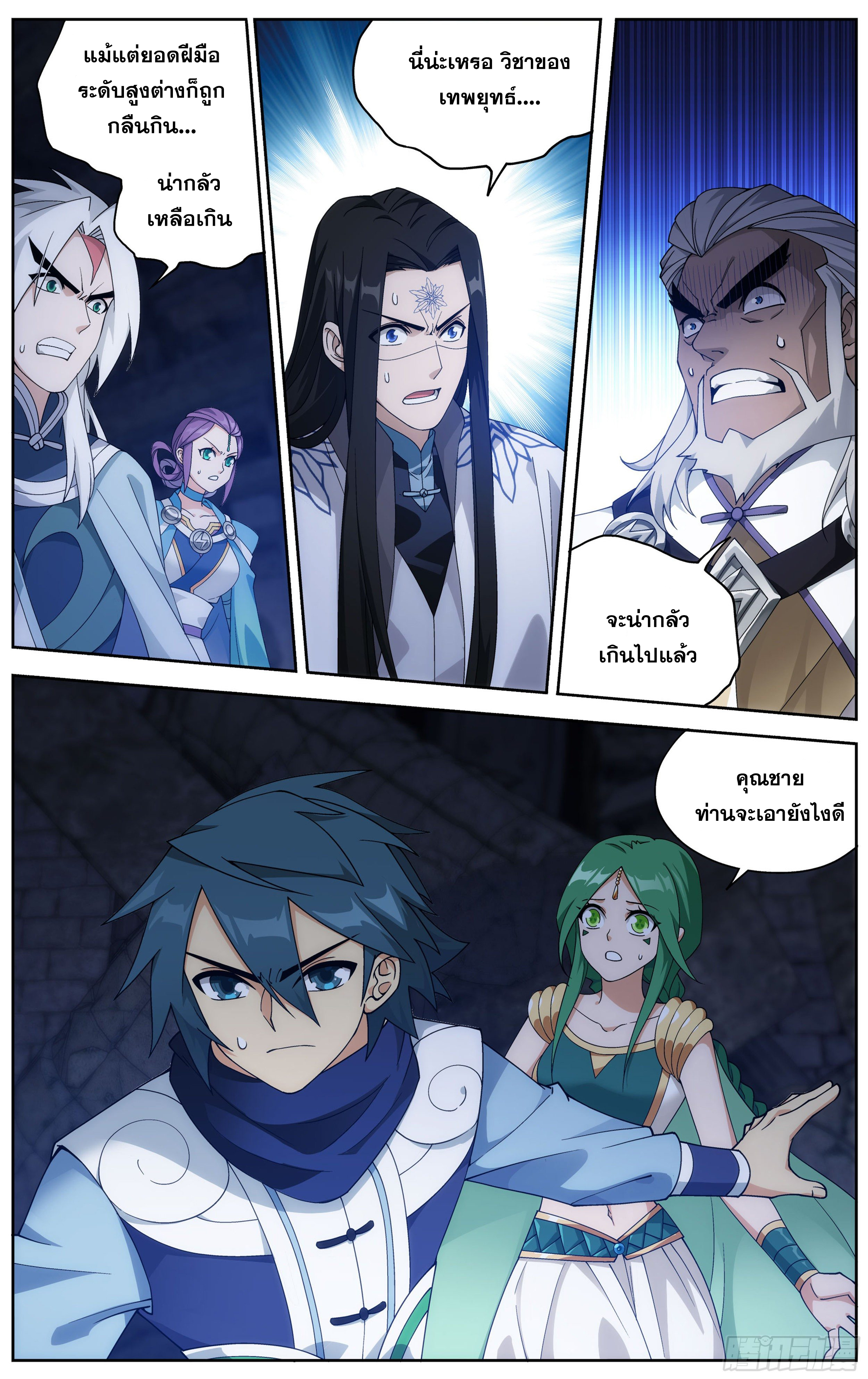 Doupo Cangqiong (ชนจีน) ตอนที่ 23 หน้า 18