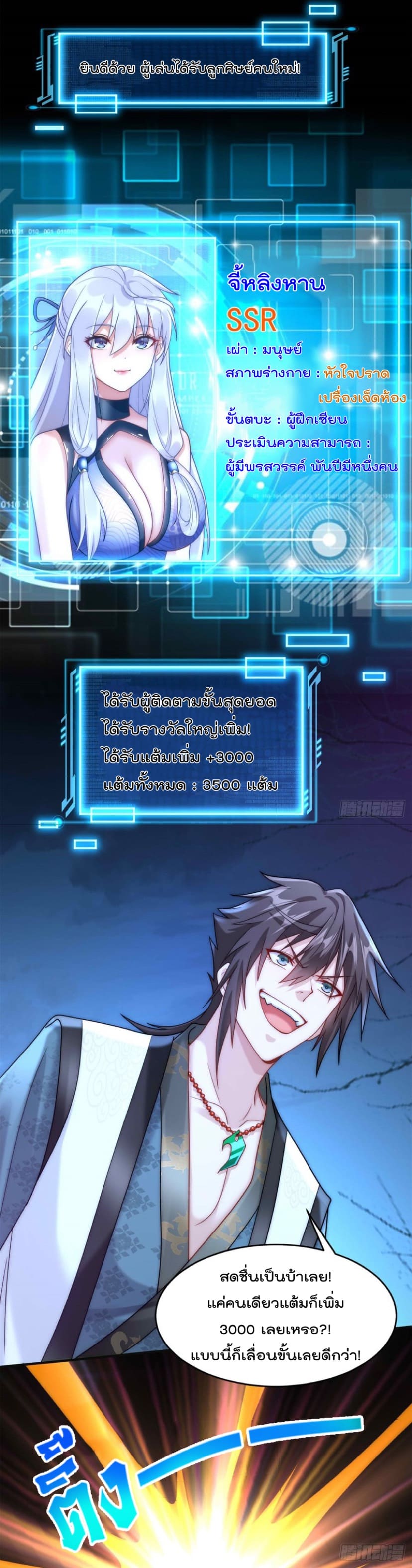 มี100ล้านชีวิตทั้งทีขอใช้ให้คุ้มหน่อย ตอนที่ 3 หน้า 14