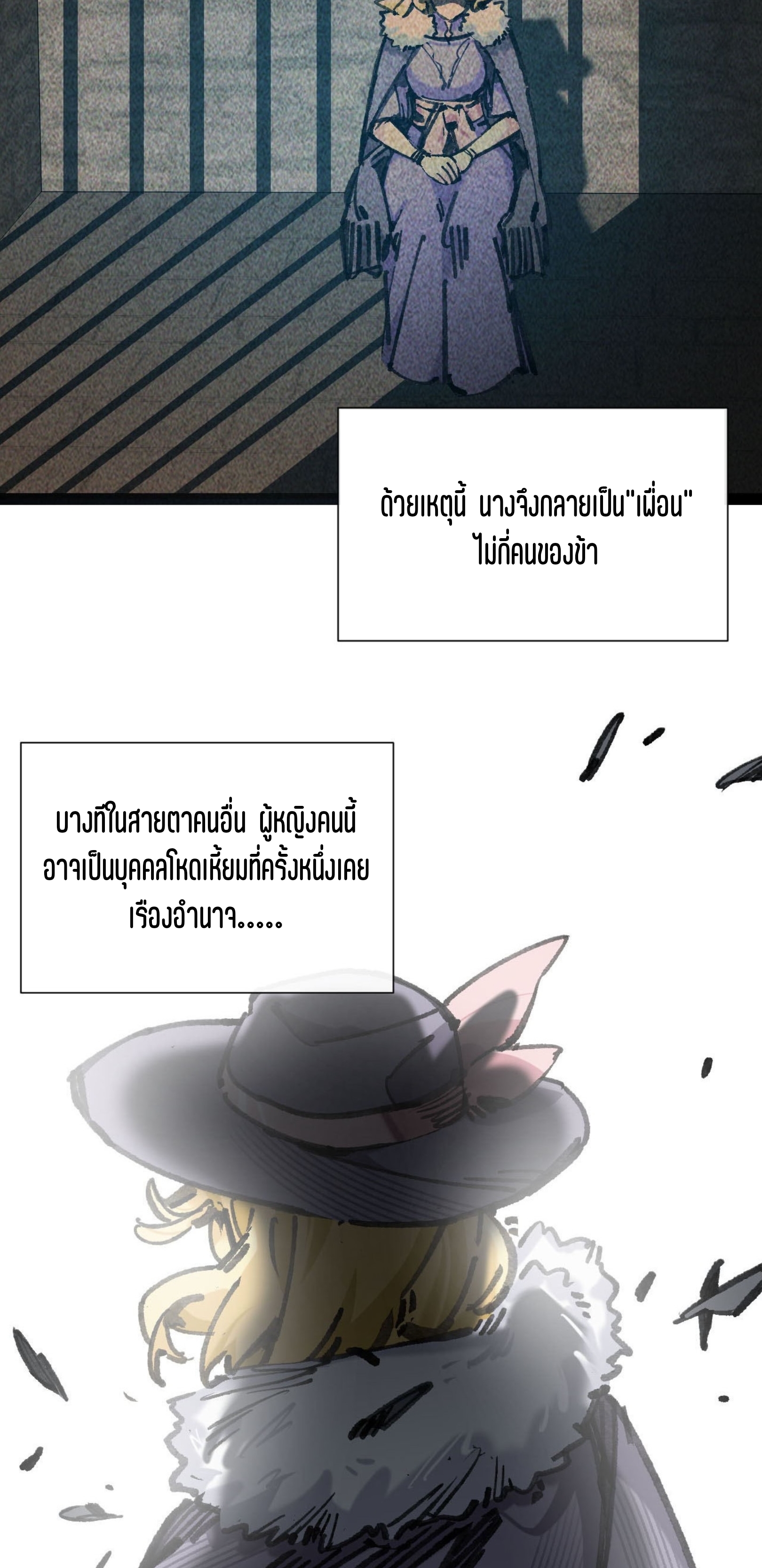เจ้าหญิงไร้ค่า LV999 ตอนที่ 4 หน้า 49