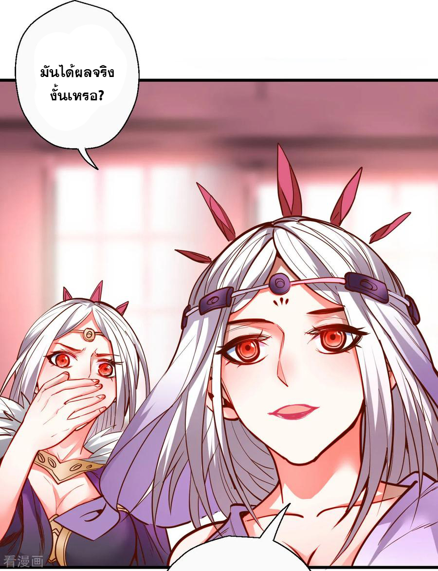 The Strongest Golden Kidney System ตอนที่ 88 หน้า 11