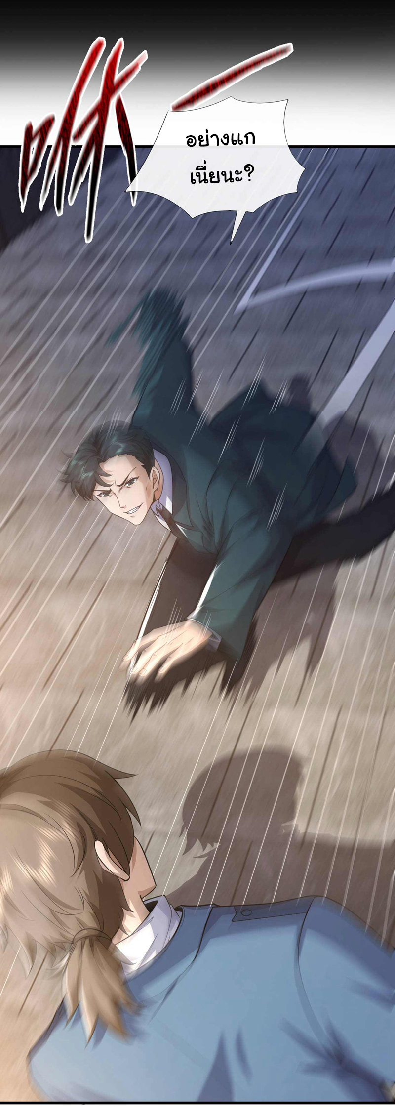 Chu Chen, the trash son-in-law ตอนที่ 54 หน้า 21