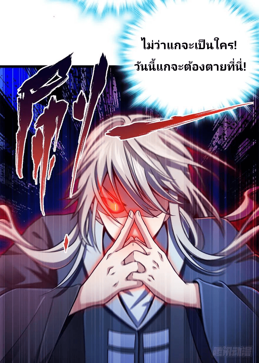 The new life of the Kuan King-ชีวิตใหม่ของราชาจอมกวน ตอนที่ 44 หน้า 37