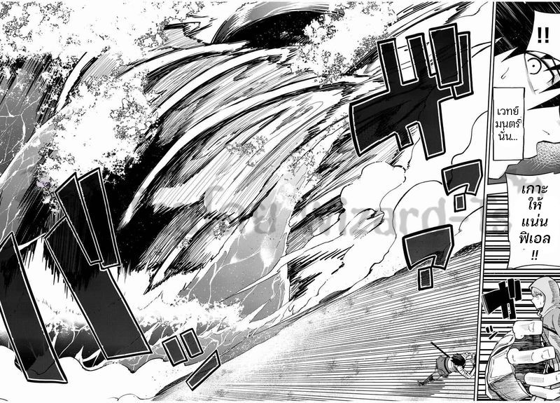 Dorei Tensei Sono Dorei Saikyou no Moto Ouji ni Tsuki ตอนที่ 73 หน้า 8