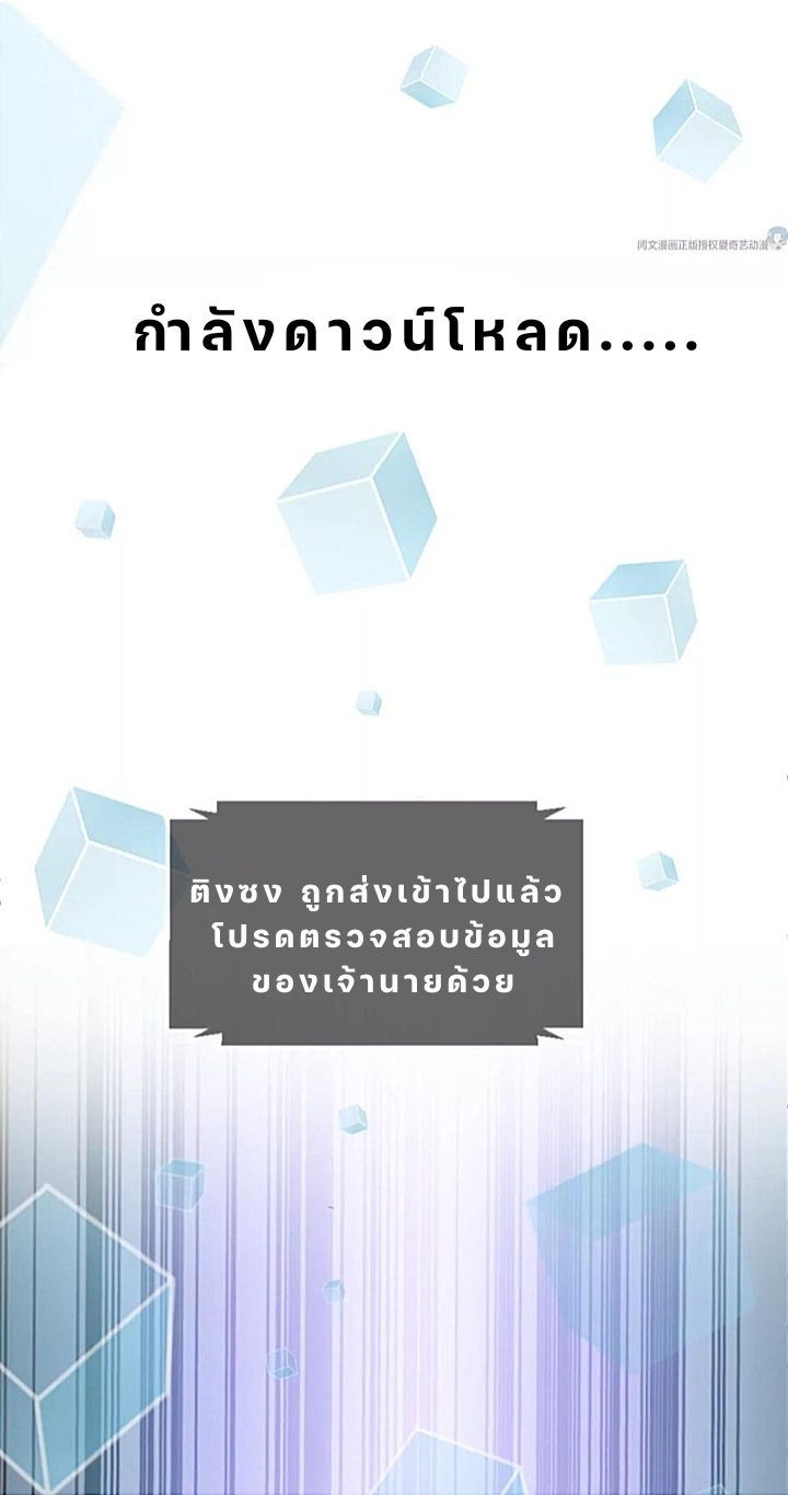 My sister is a famous star – พี่สาวฉันเป็นดาราดัง ตอนที่ 23 หน้า 11