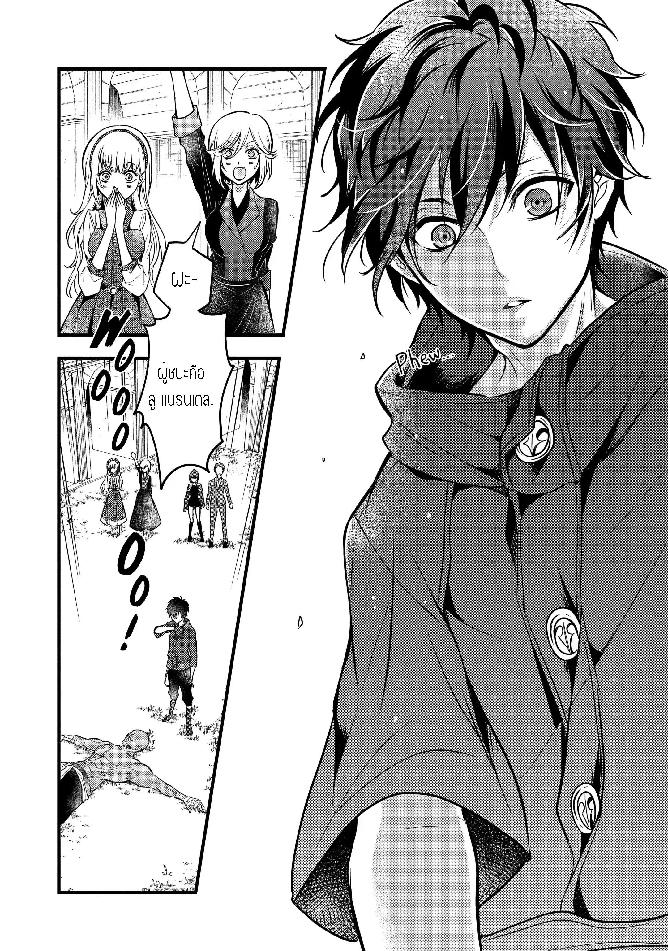 อาจารย์สุดแกร่งผู้อยู่ในสถาบันหญิงล้วน ตอนที่ 15 หน้า 29