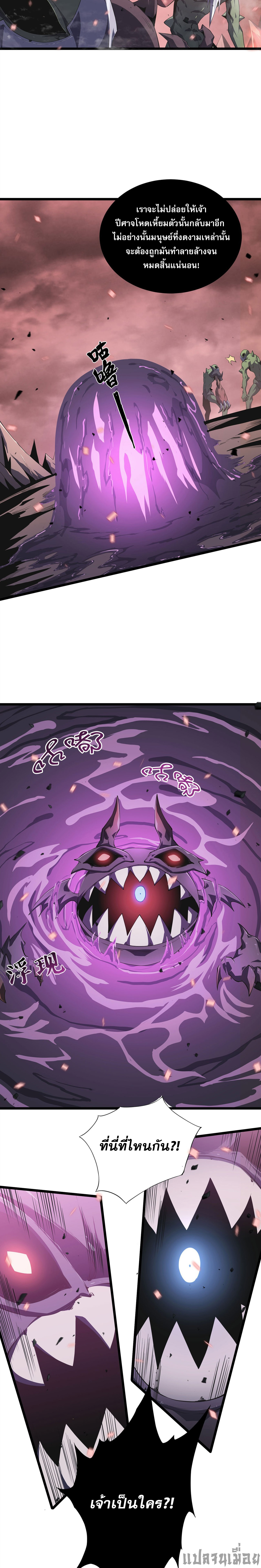 (ซ้ำกับนักล่าสีเหลือง)SSS-Class Assassin’s Return ตอนที่ 10 หน้า 20