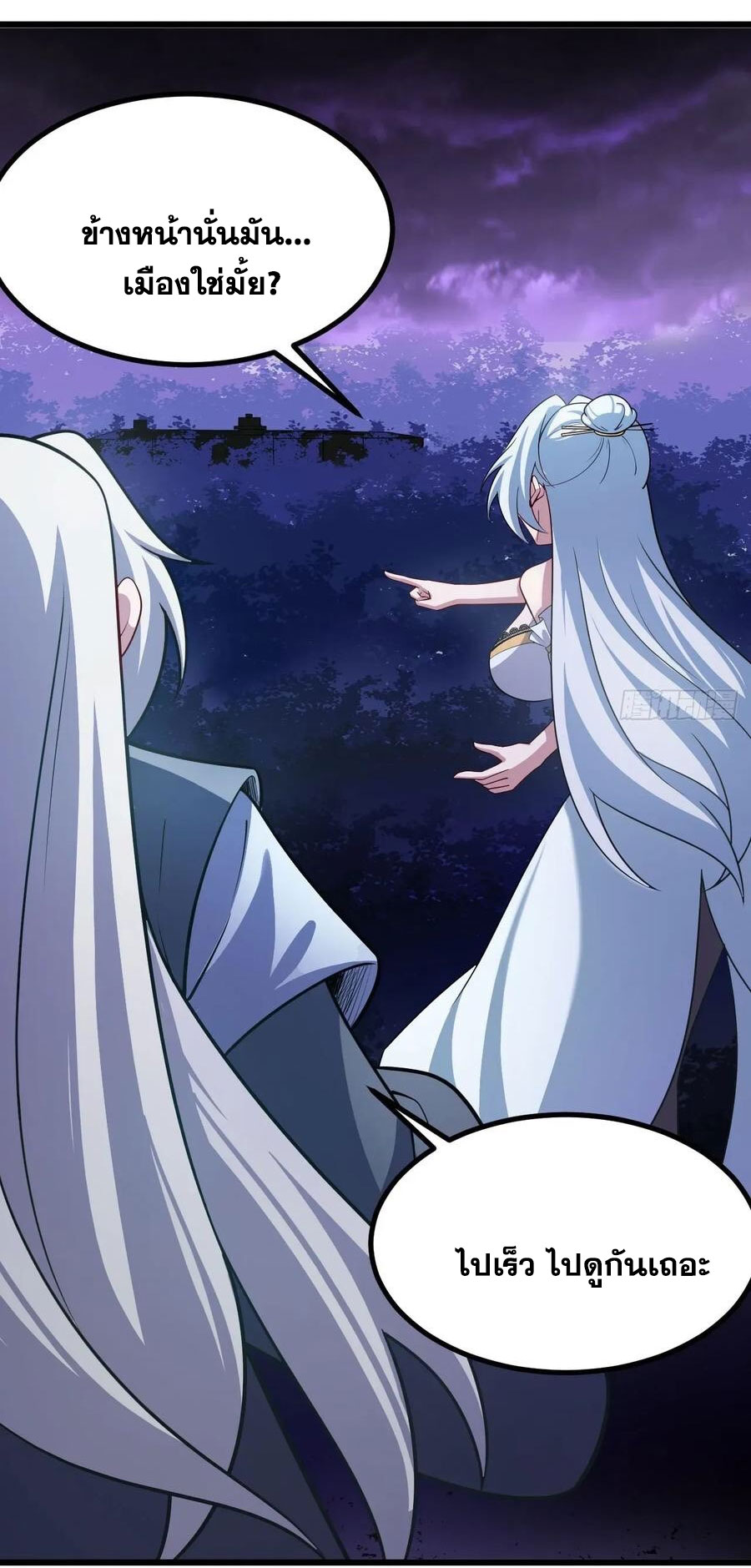 คนชอบธรรมอย่างผม ถูกระบบบังคับให้เป็นตัวร้าย ตอนที่ 29 หน้า 26