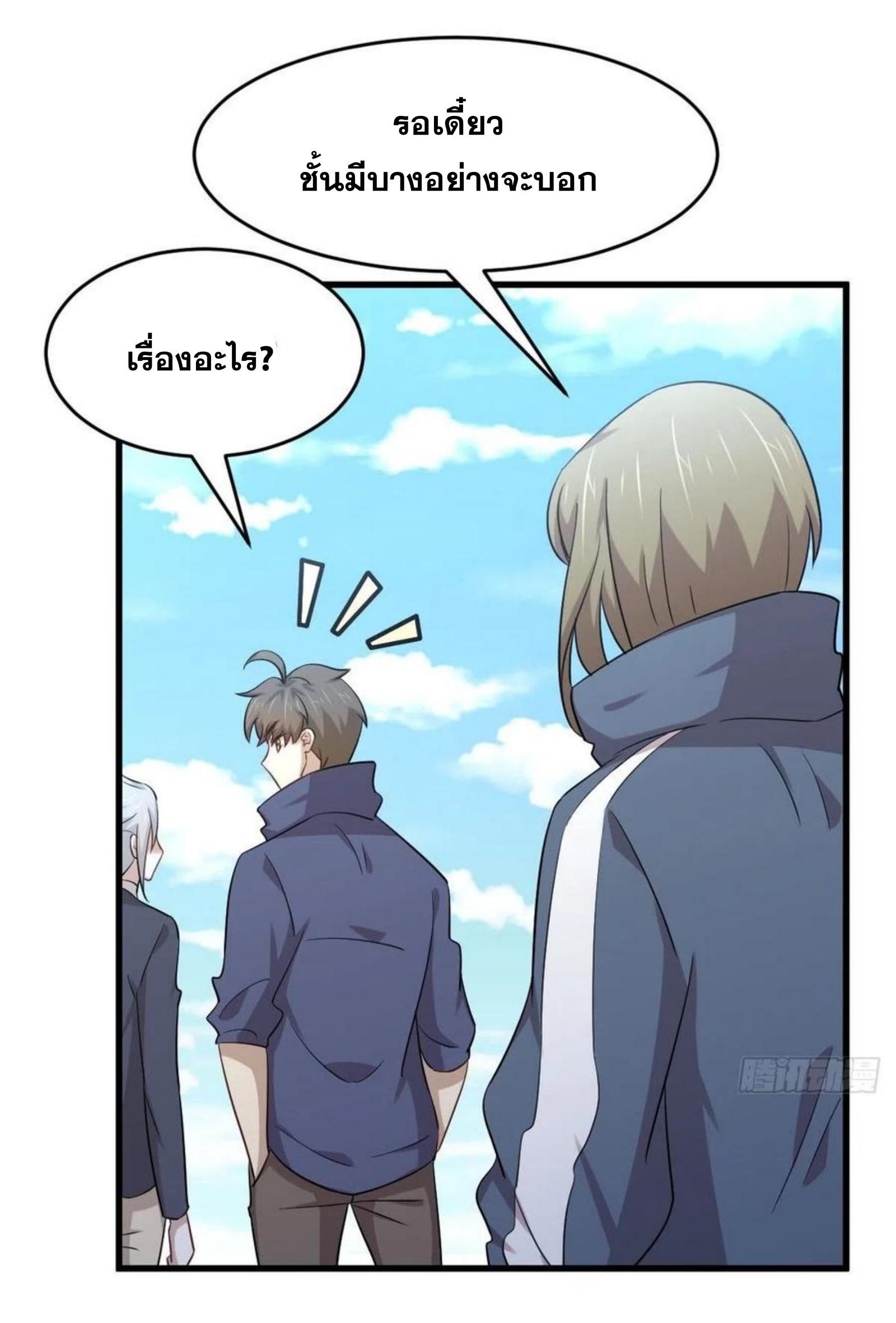 Immortal Swordsman in The Reverse World ข้าเซียนกระบี่ไม่เกาะสตรี ตอนที่ 189 หน้า 12