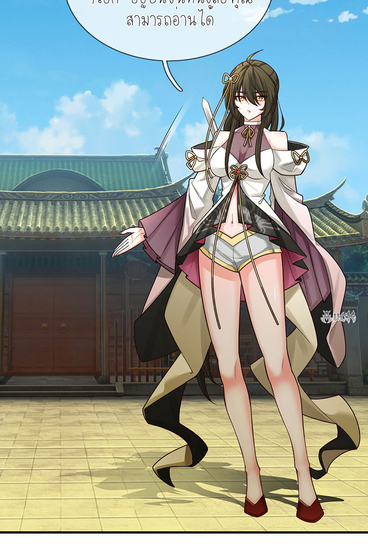 ปลุกร่างกาย ฉันอมตะ ตอนที่ 3 หน้า 25