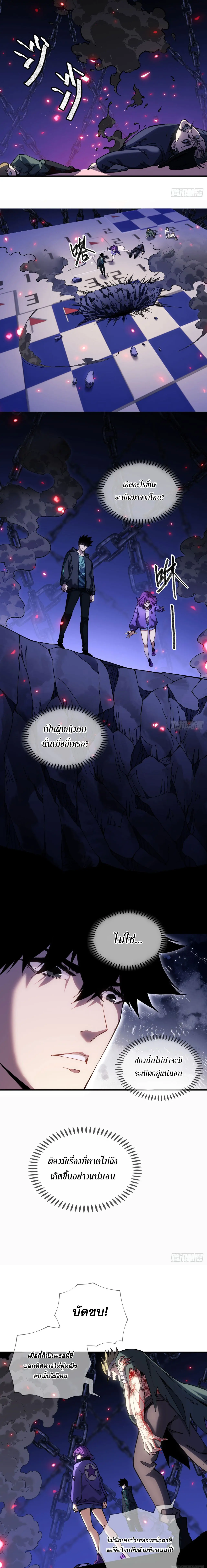 ฝึกการเป็นเทพในโลกเสมือนจริง | The God’s Contract in the Virtual World ตอนที่ 8 หน้า 2