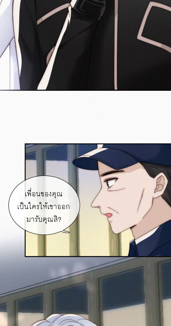 เพียงรัก Only Love ตอนที่ 18 หน้า 10