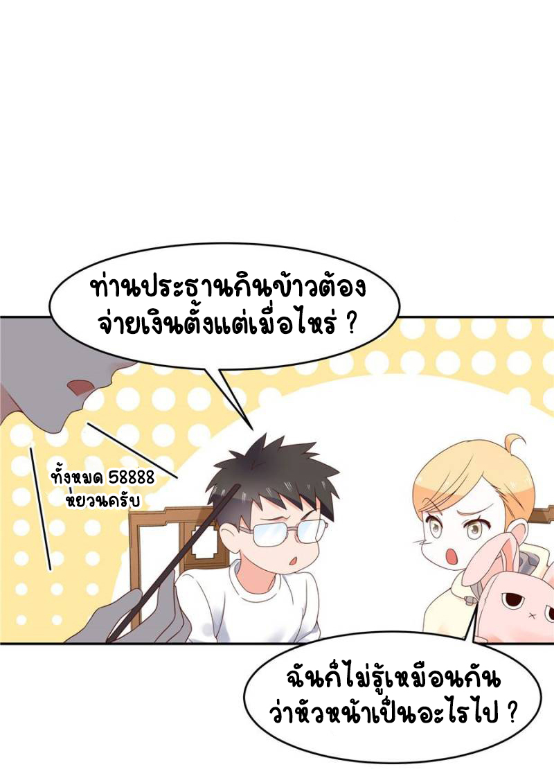 เจ้าชายโรงเรียนแห่งชาติเป็นเด็กผู้หญิง ตอนที่ 21 หน้า 13