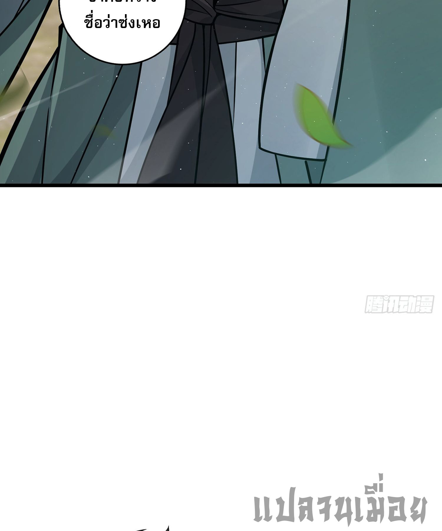 ระบบยิ่งตายยิ่งแกร่ง ตอนที่ 8 หน้า 54