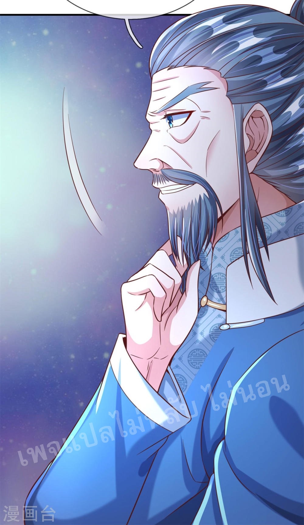 |.สุดยอดระบบเจ้าราชันย์ปีศาจ ตอนที่ 56 หน้า 24