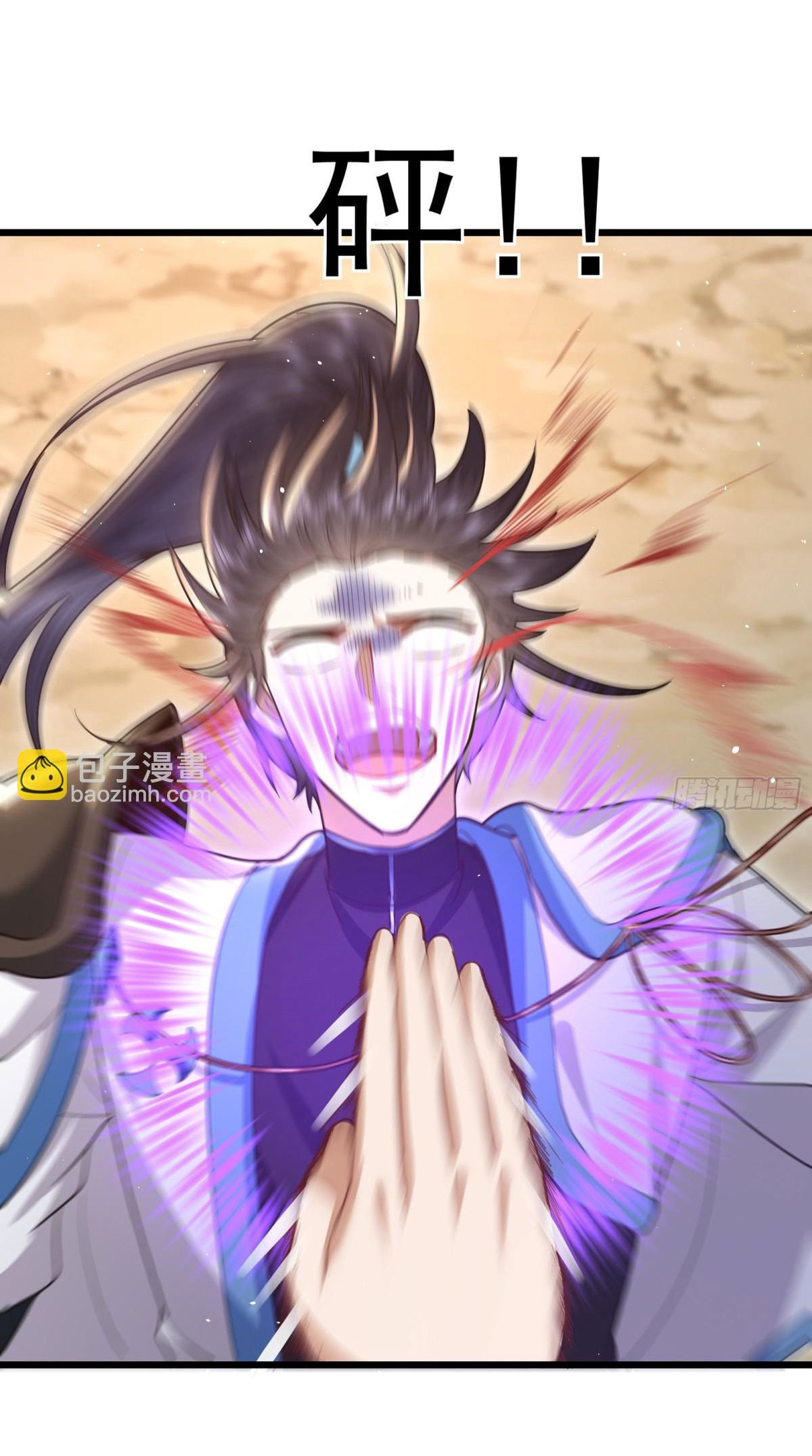 เพื่อแข็งแกร่งขึ้น ต่อให้ข้าต้องฝึกฝนเคล็ดวิชาต้องห้ามก็ยอม ตอนที่ 9 หน้า 17