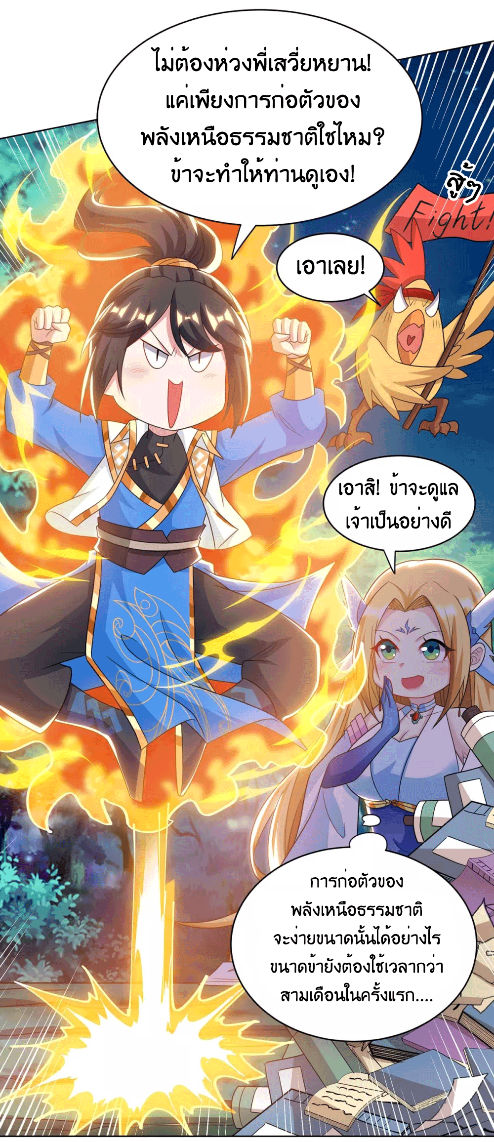 One Step Toward Freedom ตอนที่ 245 หน้า 32