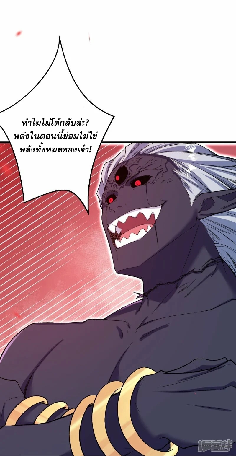 ผู้ขัดเกลาร่างกายที่แข็งแกร่งที่สุดในประวัติศาสตร์ ตอนที่ 180 หน้า 17