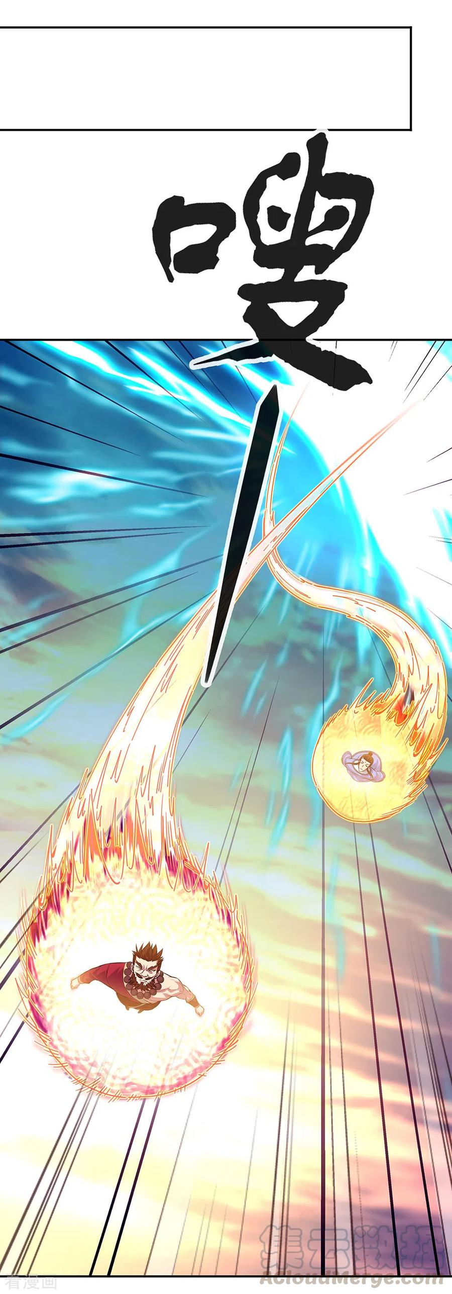 peerless battle spirit ตอนที่ 272 หน้า 11