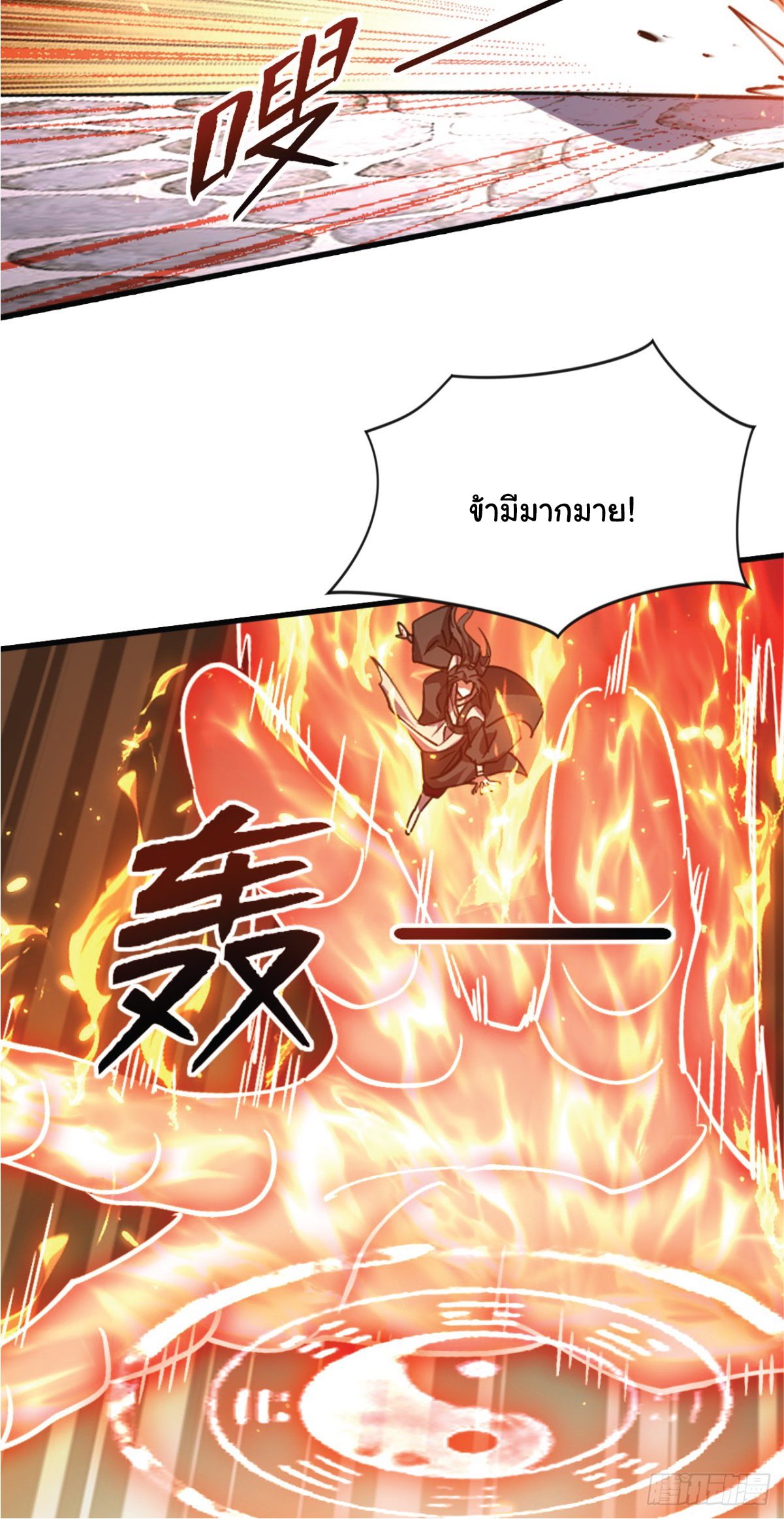 I Get Stronger Just by Lying down while My Apprentice Cultivates ตอนที่ 12 หน้า 21