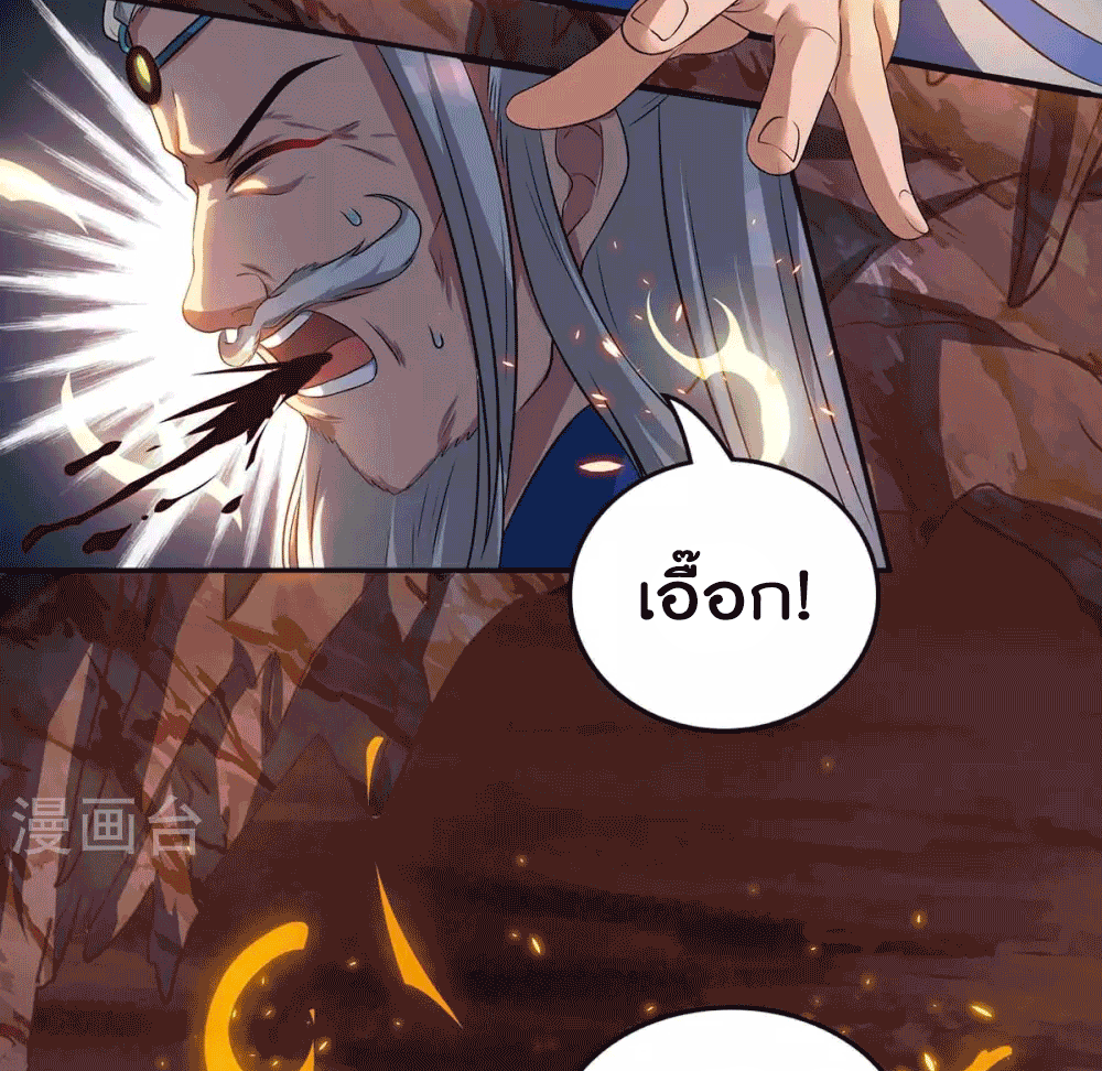 One Step Toward Freedom ตอนที่ 170 หน้า 4