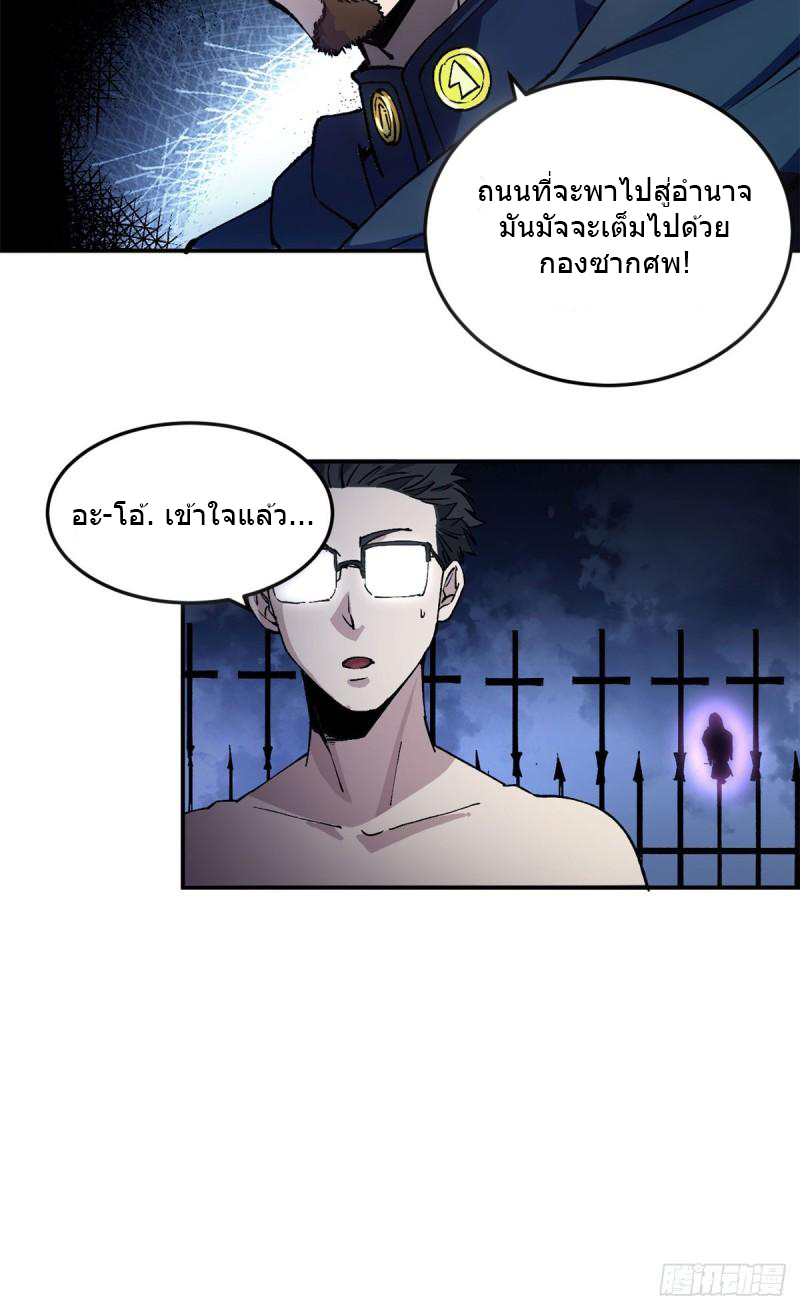 The warden who guards the witches ตอนที่ 10 หน้า 11