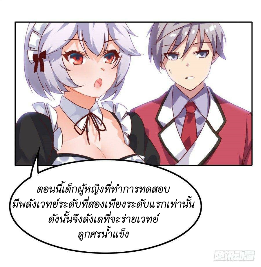 Pick a devil to be your maid ตอนที่ 4 หน้า 69