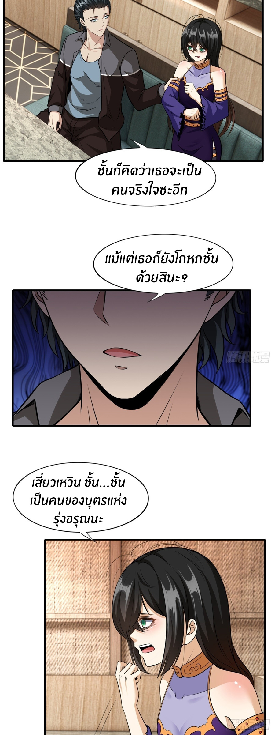 ขอล่ะอย่าเป็นที่ 1 เลย ตอนที่ 114 หน้า 23