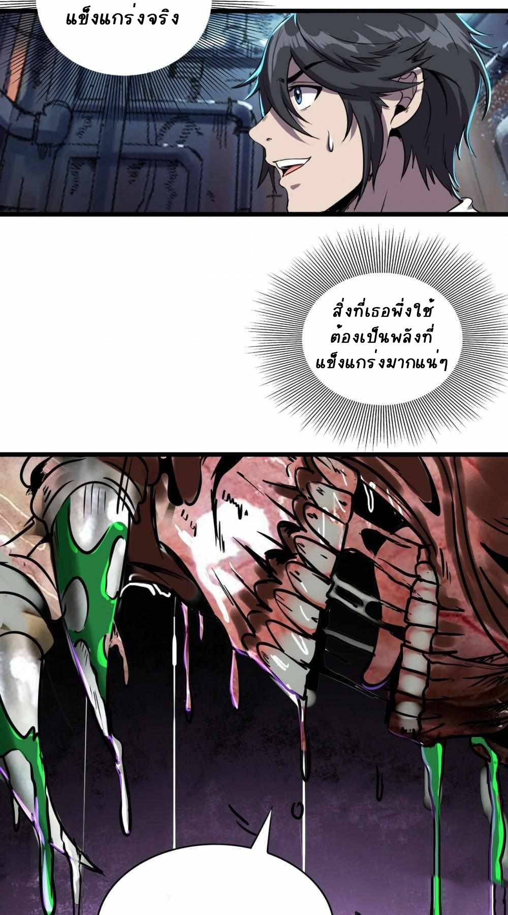 การผจญภัยในดินแดนสรวงสวรรค์ ตอนที่ 6 หน้า 19