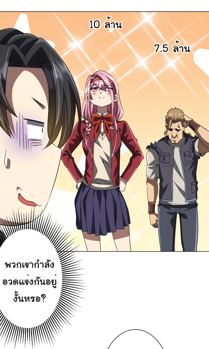 Start with trillions of coins ตอนที่ 157 หน้า 11