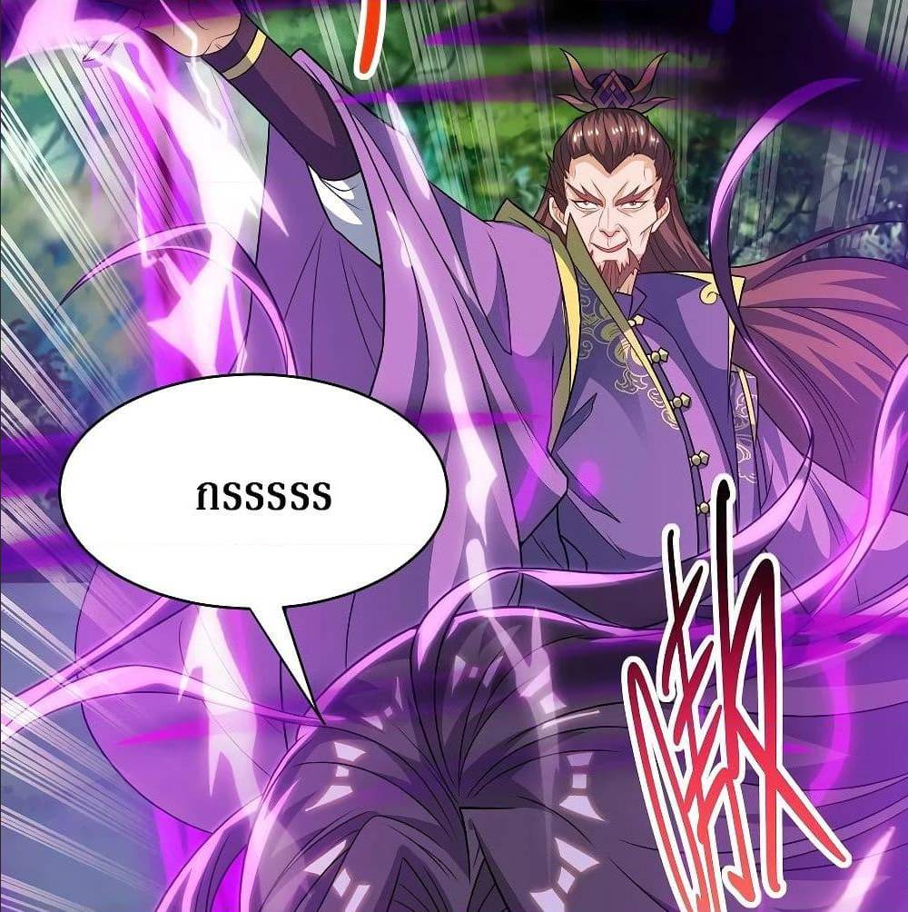 Dominate The Three Realms ตอนที่ 122 หน้า 58