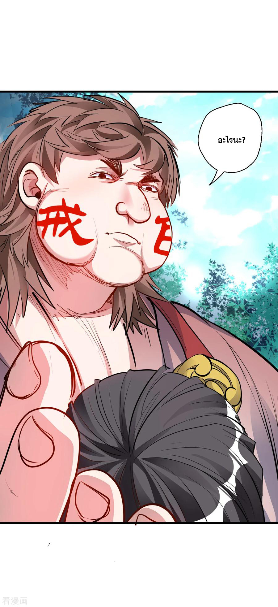 The Strongest Golden Kidney System ตอนที่ 14 หน้า 18