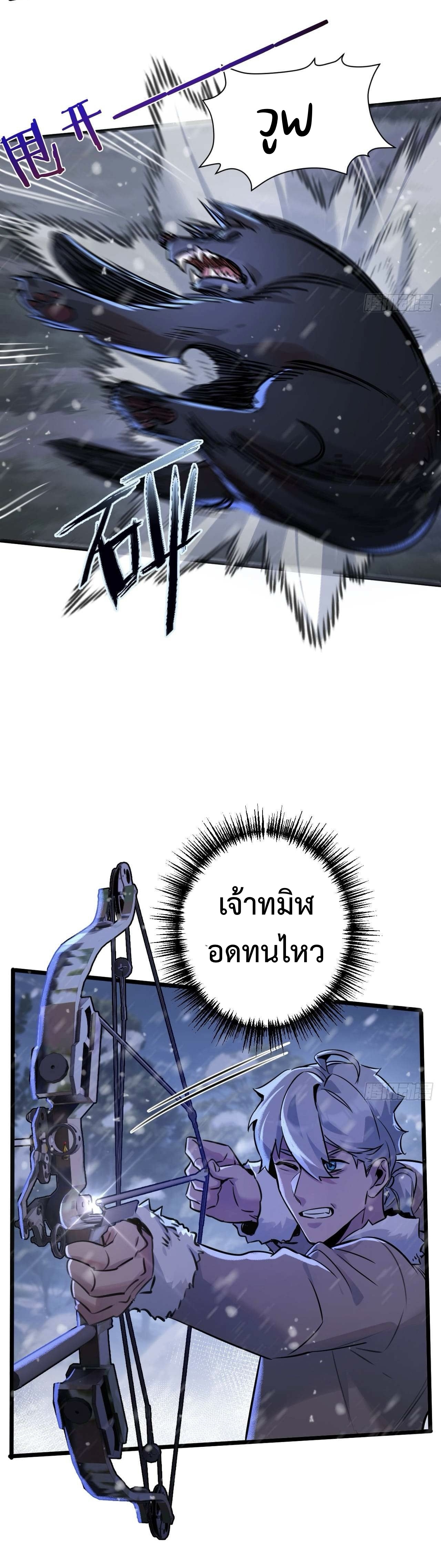 ซุปเปอร์ฟาร์ม ในโลกล่มสลาย -  SYSTEM Farmig Doomsday ตอนที่ 2 หน้า 8