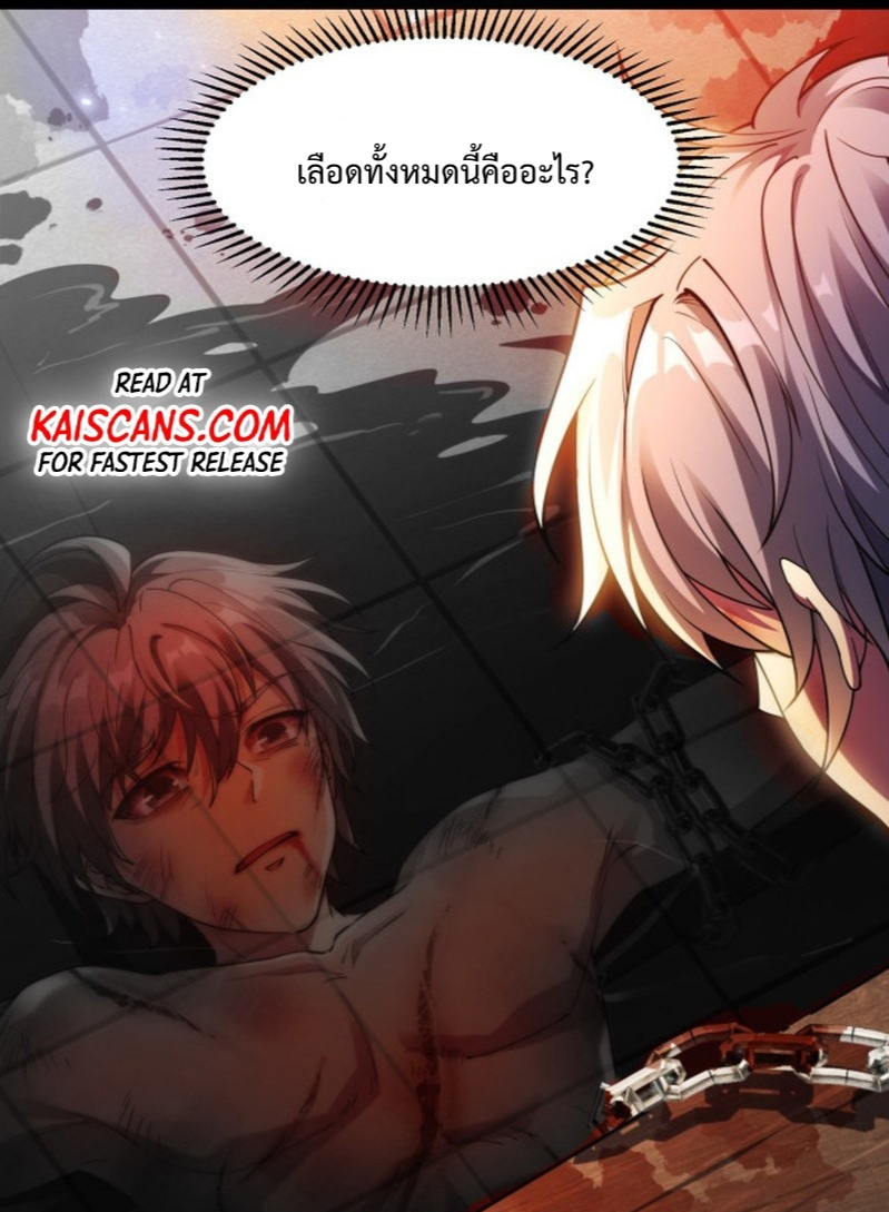 I LEVEL UP EVEN IN DESPERATE SITUATIONS ตอนที่ 5 หน้า 40